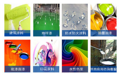 水性面漆增稠劑應(yīng)用領(lǐng)域