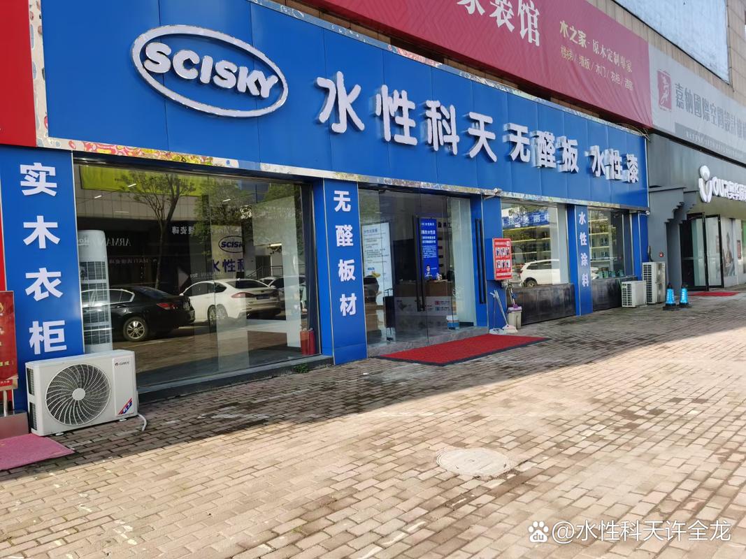 國際商城水性科天核心產品涵蓋